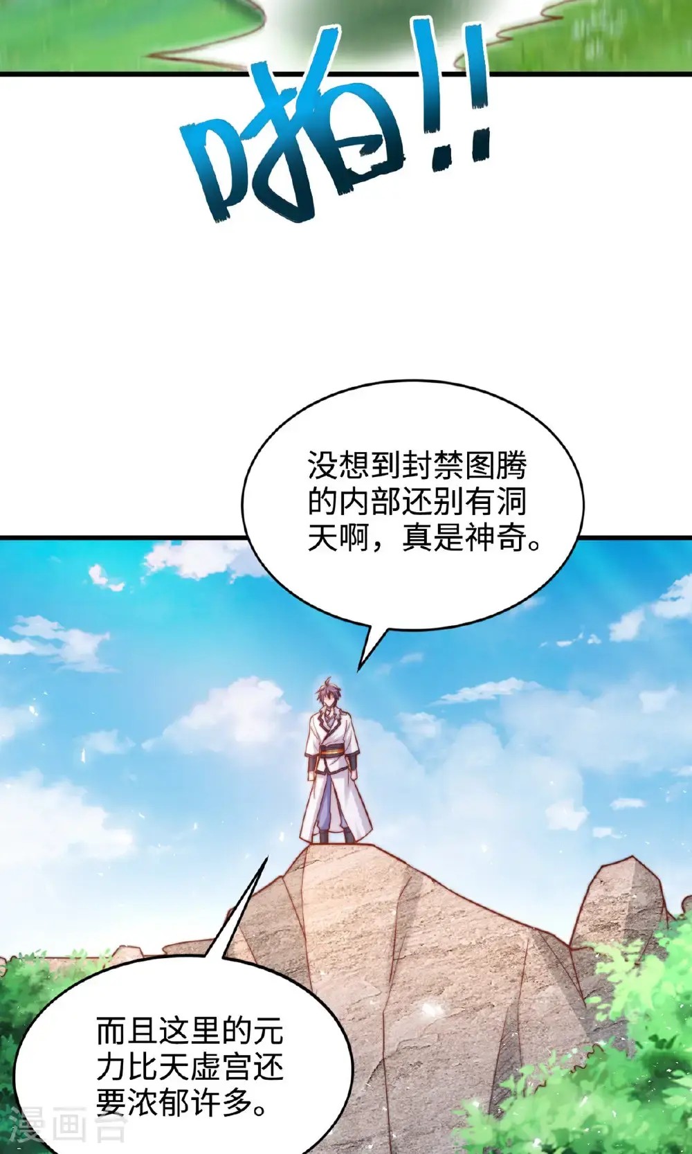第2季第137话 凤凰之心32