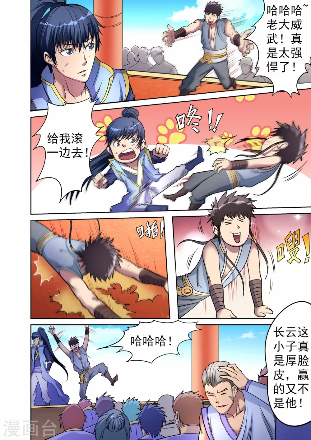 第44话 胜利之吻5