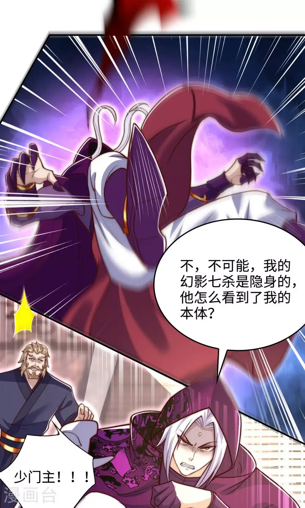 第2季第156话 是谁要屠我全家?44