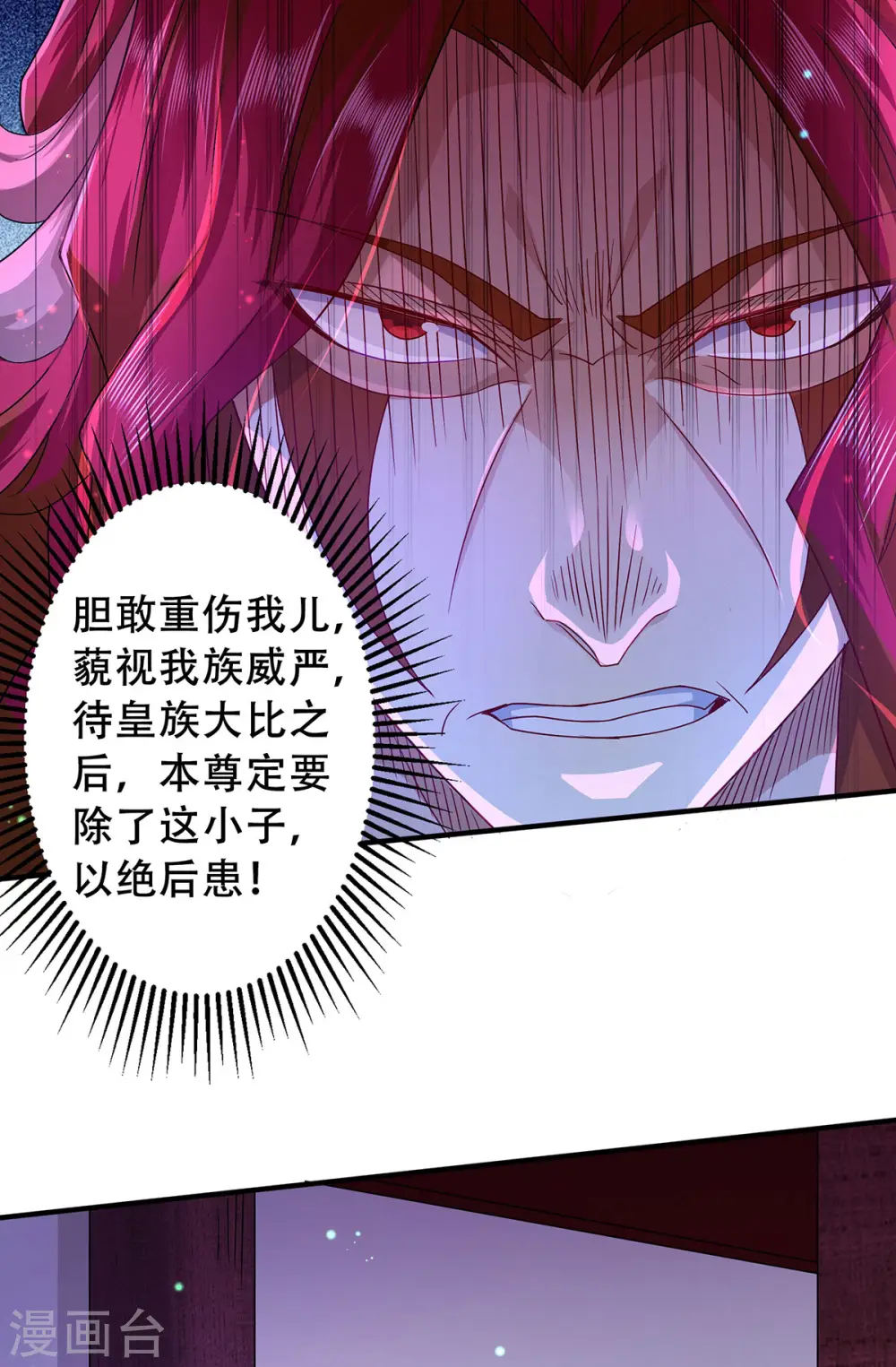 第二季第91话 祖坛大战，天子镇魔9