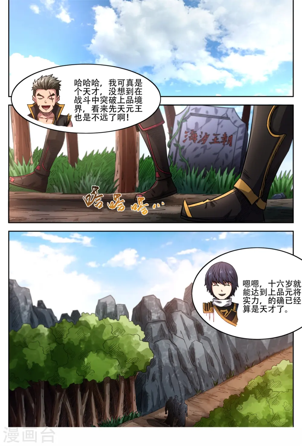 第154话 走错了啊！6