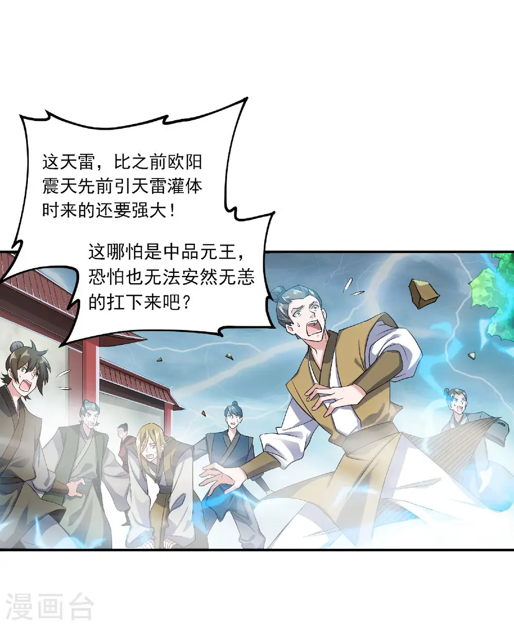 第二季第54话 雷劫再现，震惊学院4