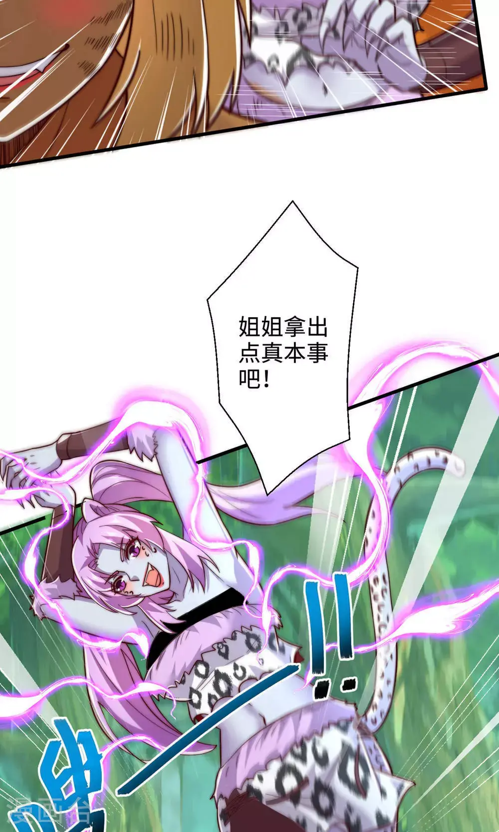 第2季第141话 兽族双姐妹31