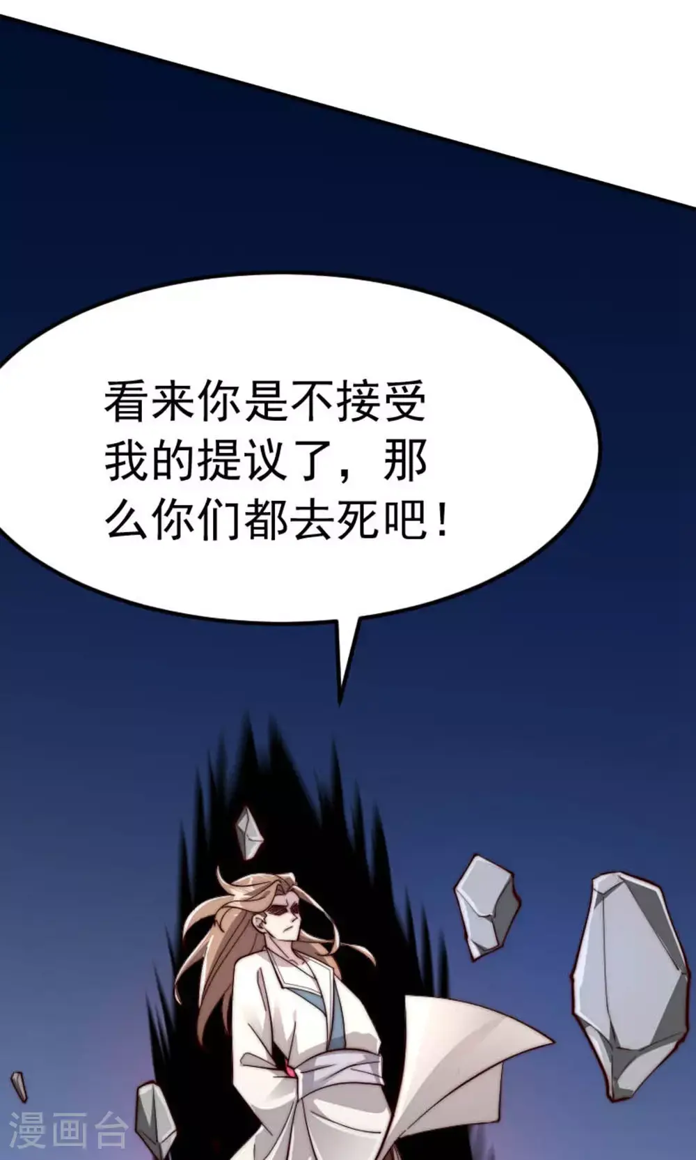 第2季第150话 打不过就护短?59