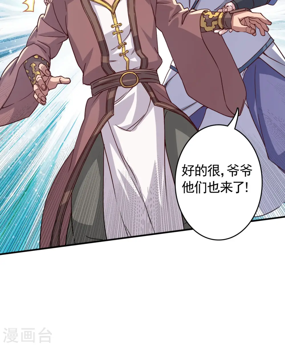 第2季第108话 拜师遇阻，将计就计38