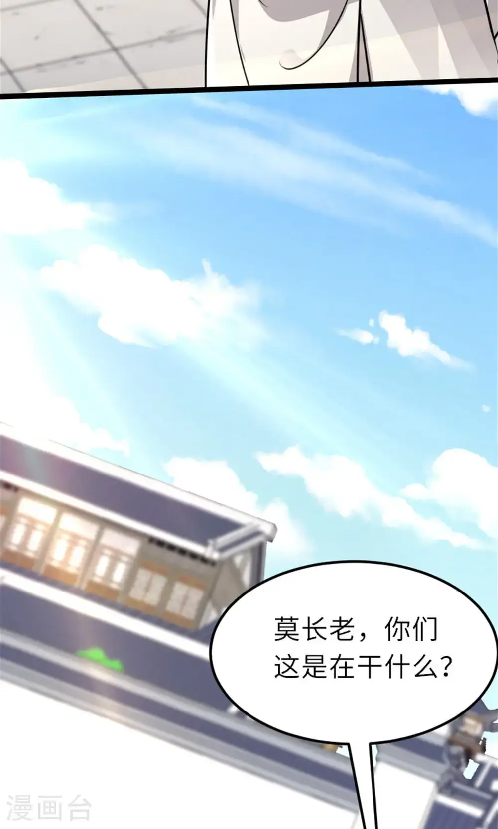 第2季第151话 凤凰晶石27