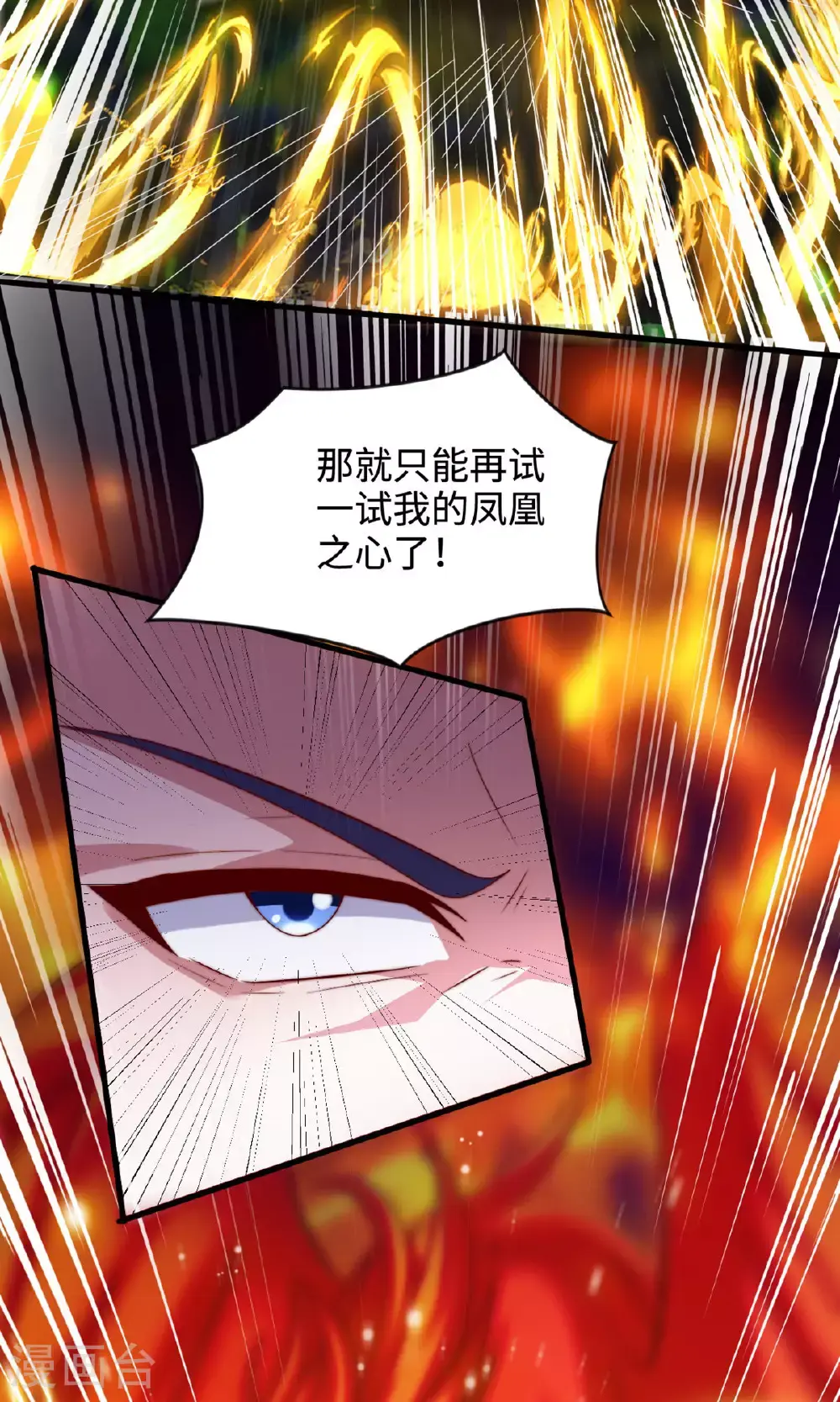 第2季第137话 凤凰之心18