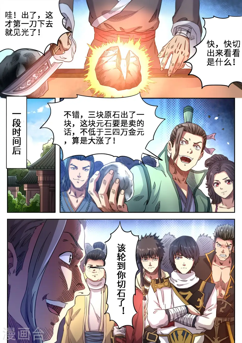 第116话 公主的注意5
