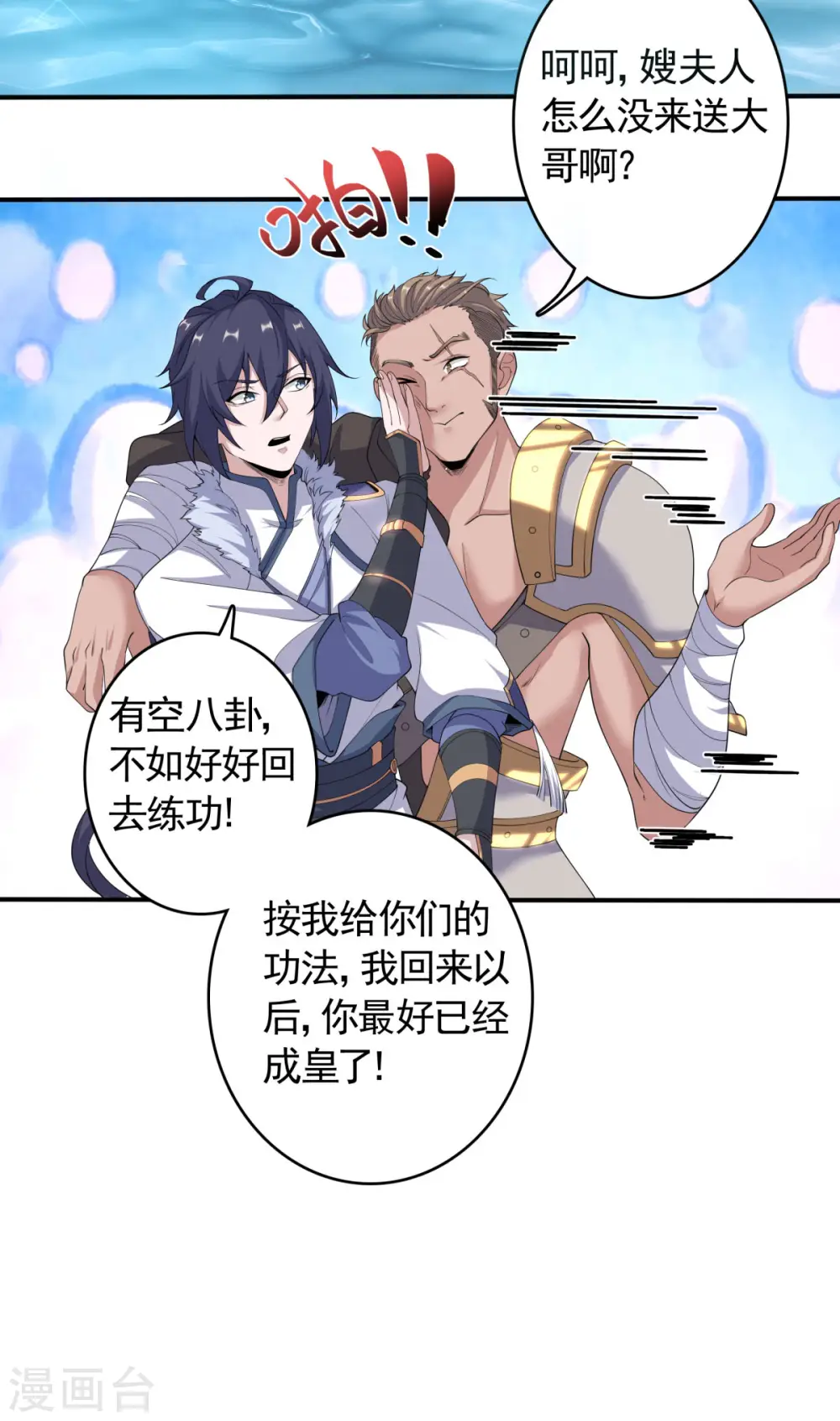 第2季第105话 扬帆启程，巨鲨拦路3