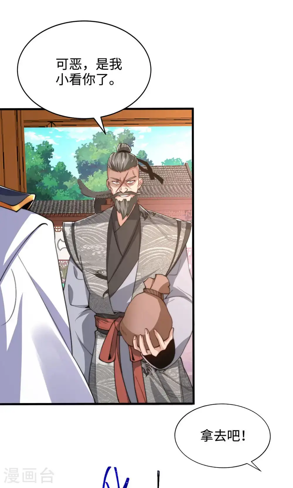 第2季第129话 就这也配叫帝级阵法52