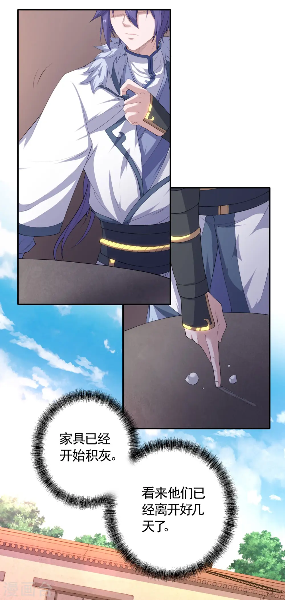 第2季第104话 重振雄风，洞房花烛5