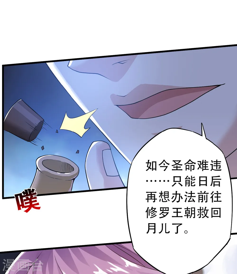 第二季第36话 瑶跃面圣，恶相抢功28