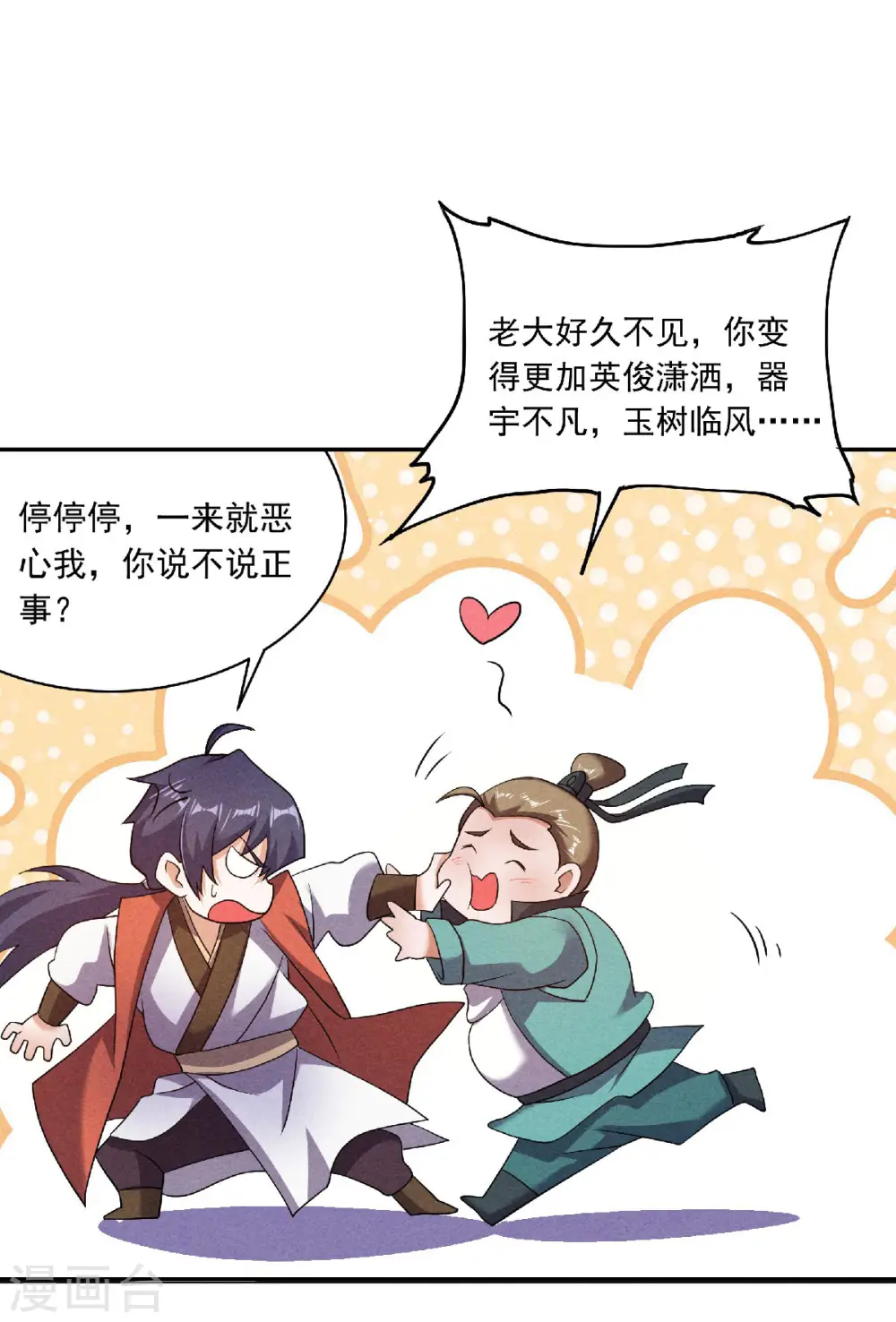 第二季第56话 危机与布局14