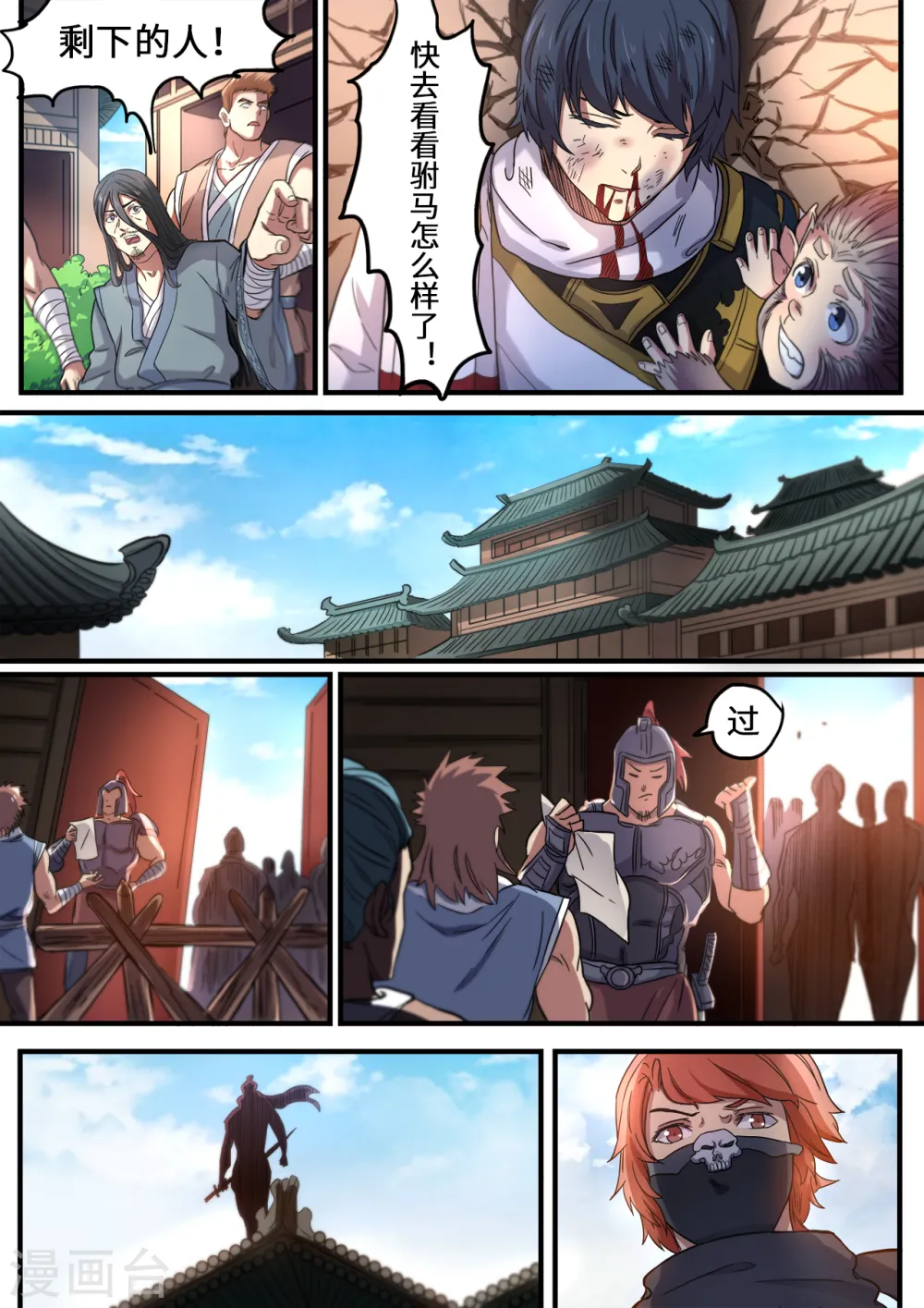 第113话 重整旗鼓6