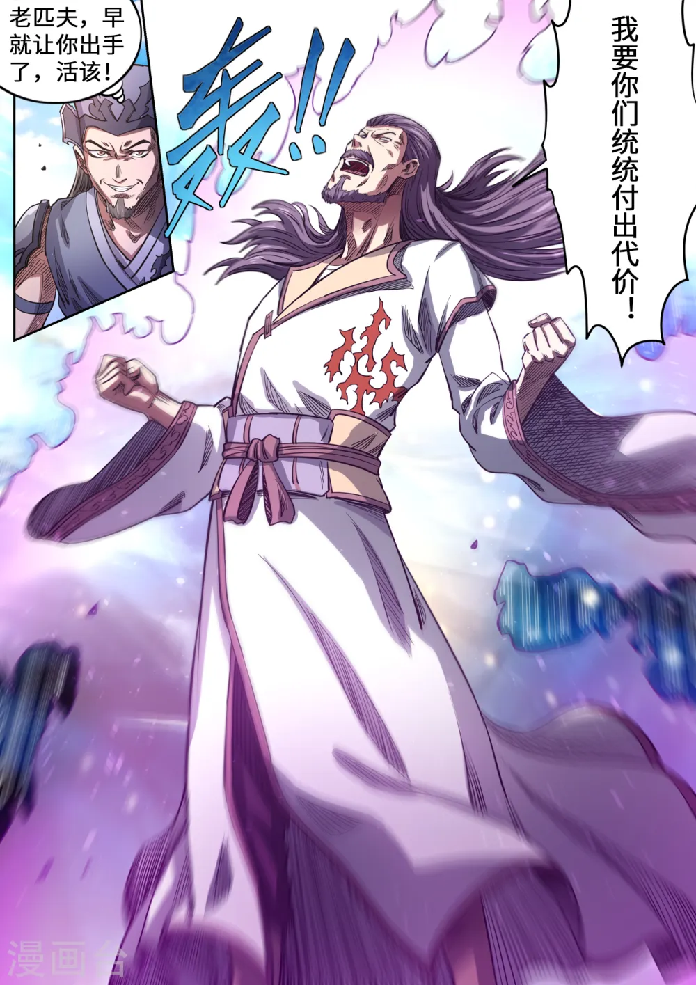 第152话 算盘落空8