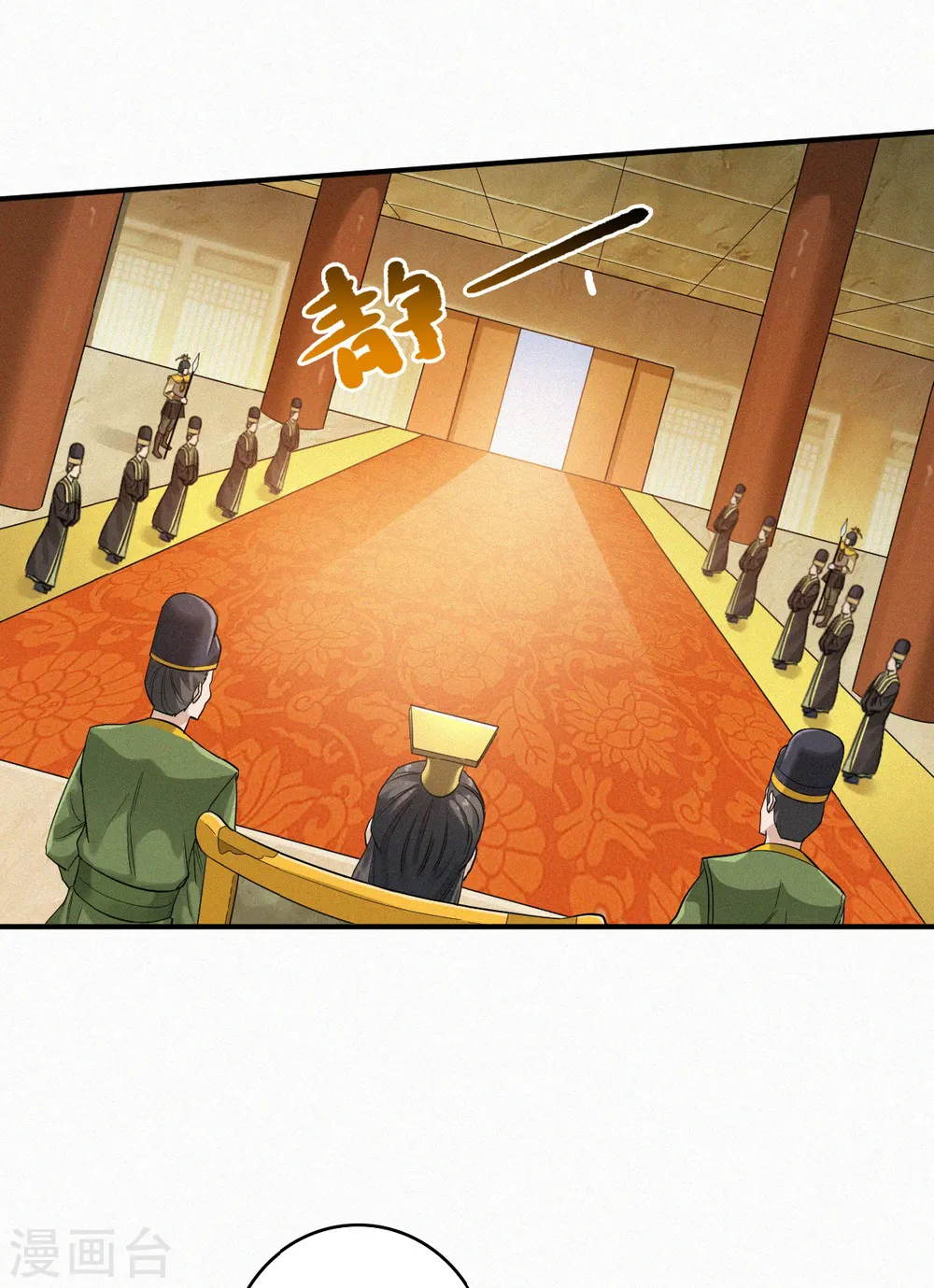 第二季第36话 瑶跃面圣，恶相抢功33