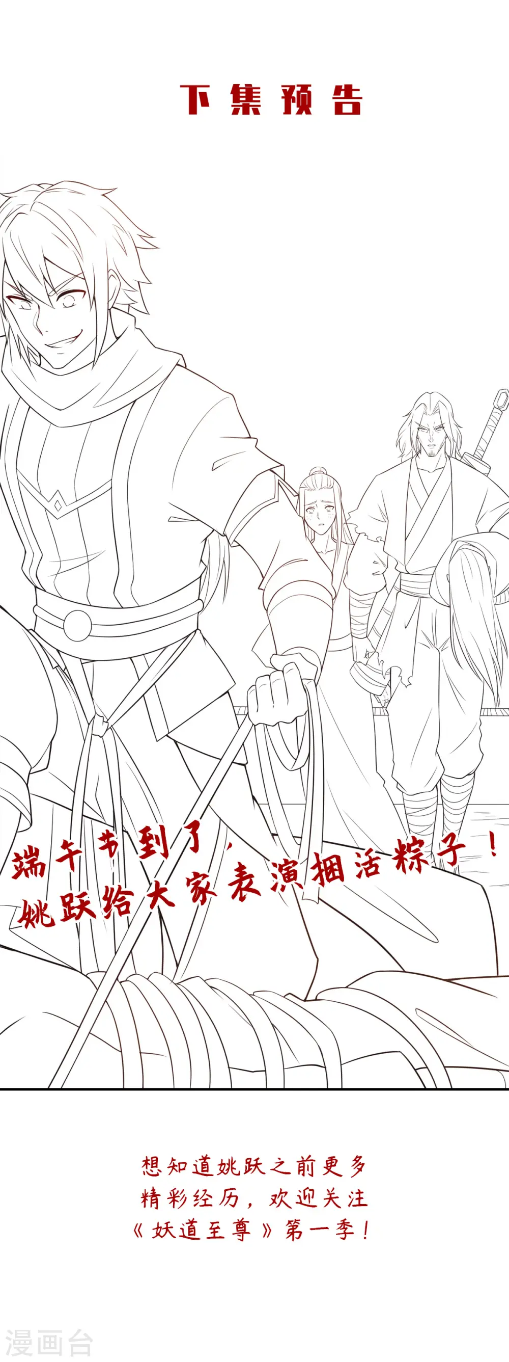 第二季第14话 是谁这么不要脸33