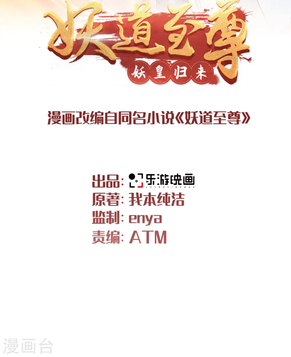 第二季第97话 大婚将至，风暴酝酿1
