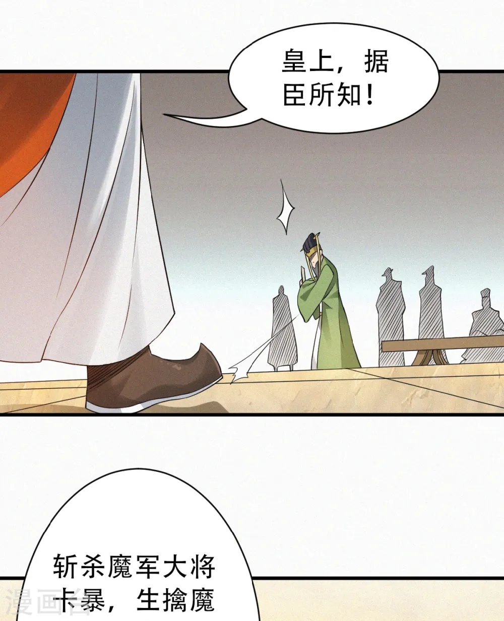 第二季第35话 援军与大捷35