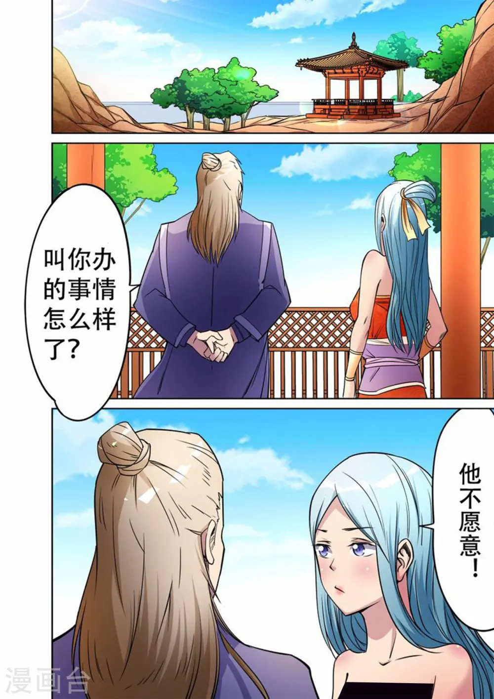 第46话 妖中皇族4