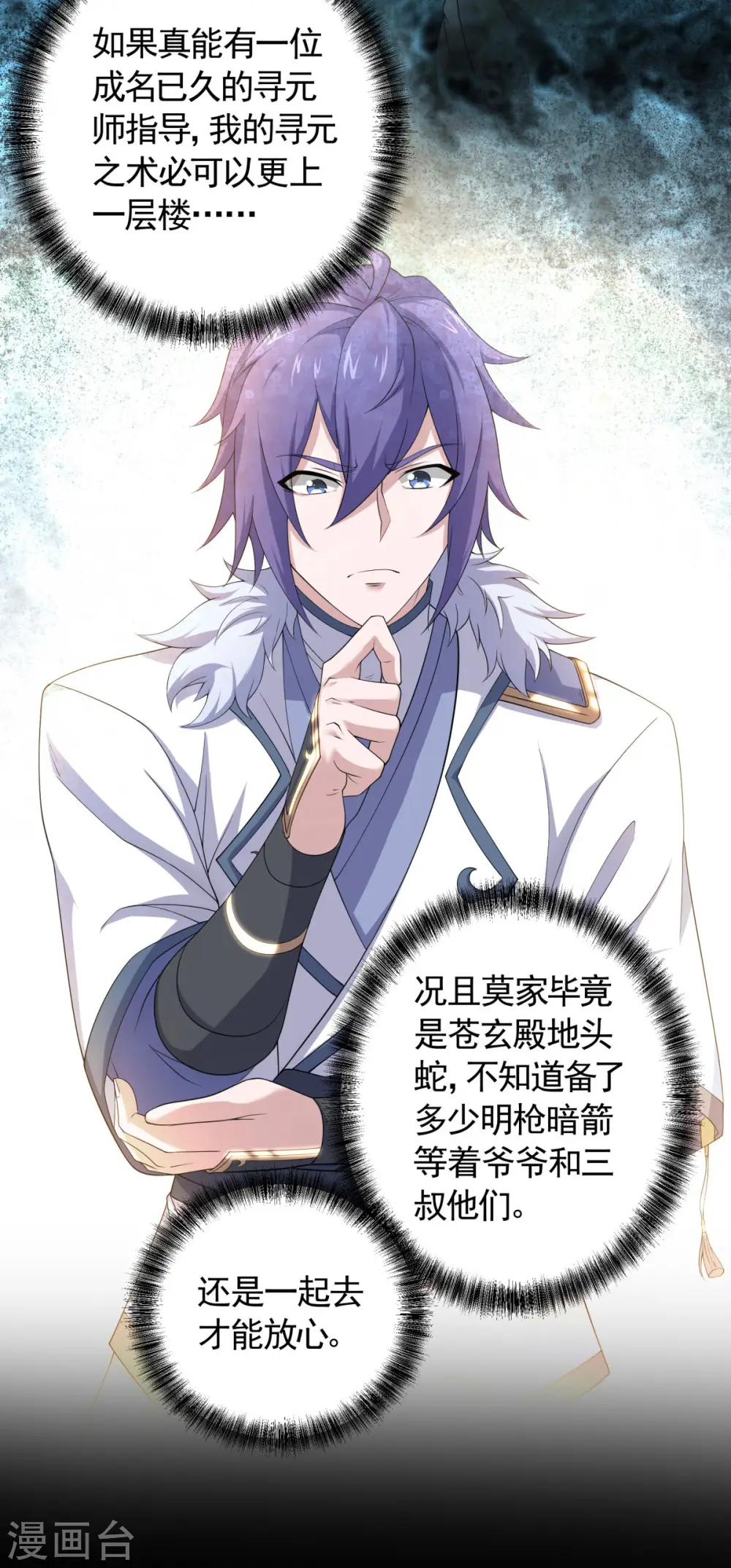 第2季第104话 重振雄风，洞房花烛18