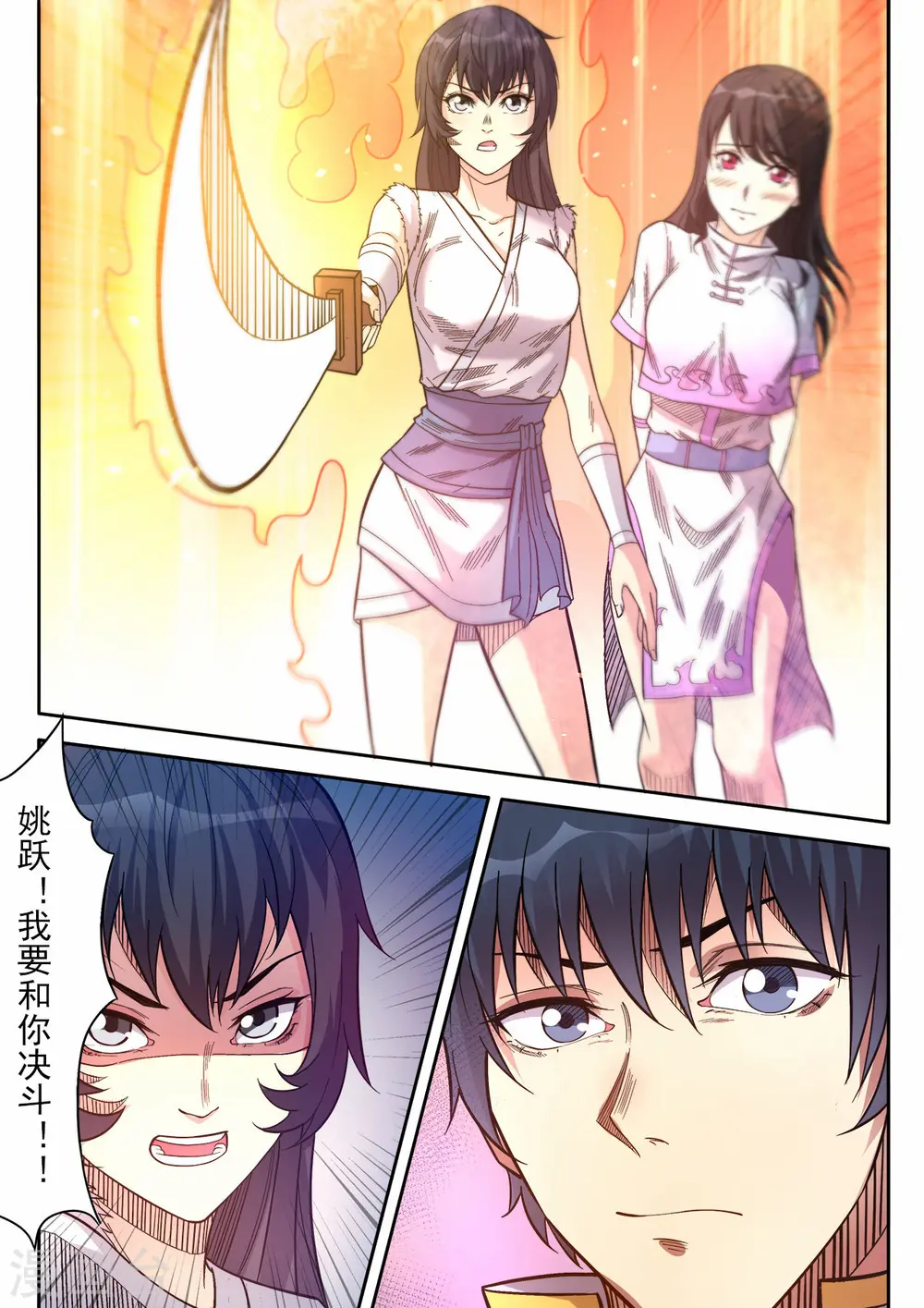 第70话 体术的终极奥义9