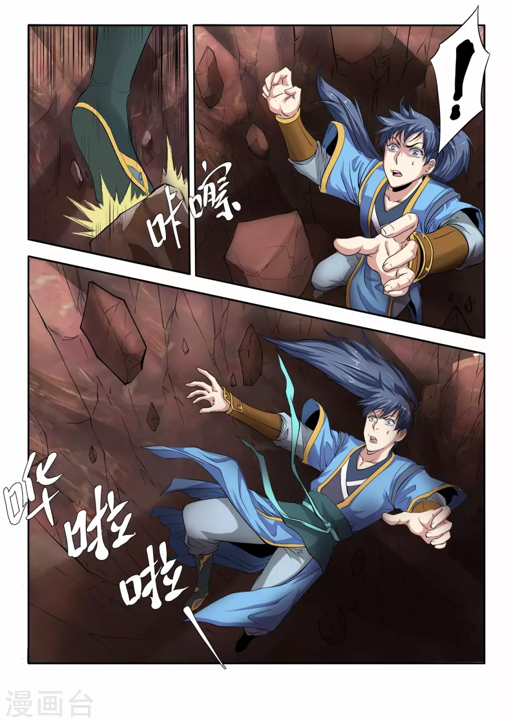 第4话 逃出绝妖渊6