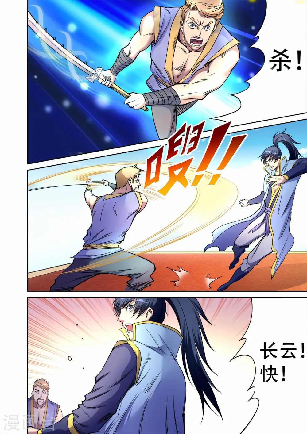 第42话 配角要逆袭？1