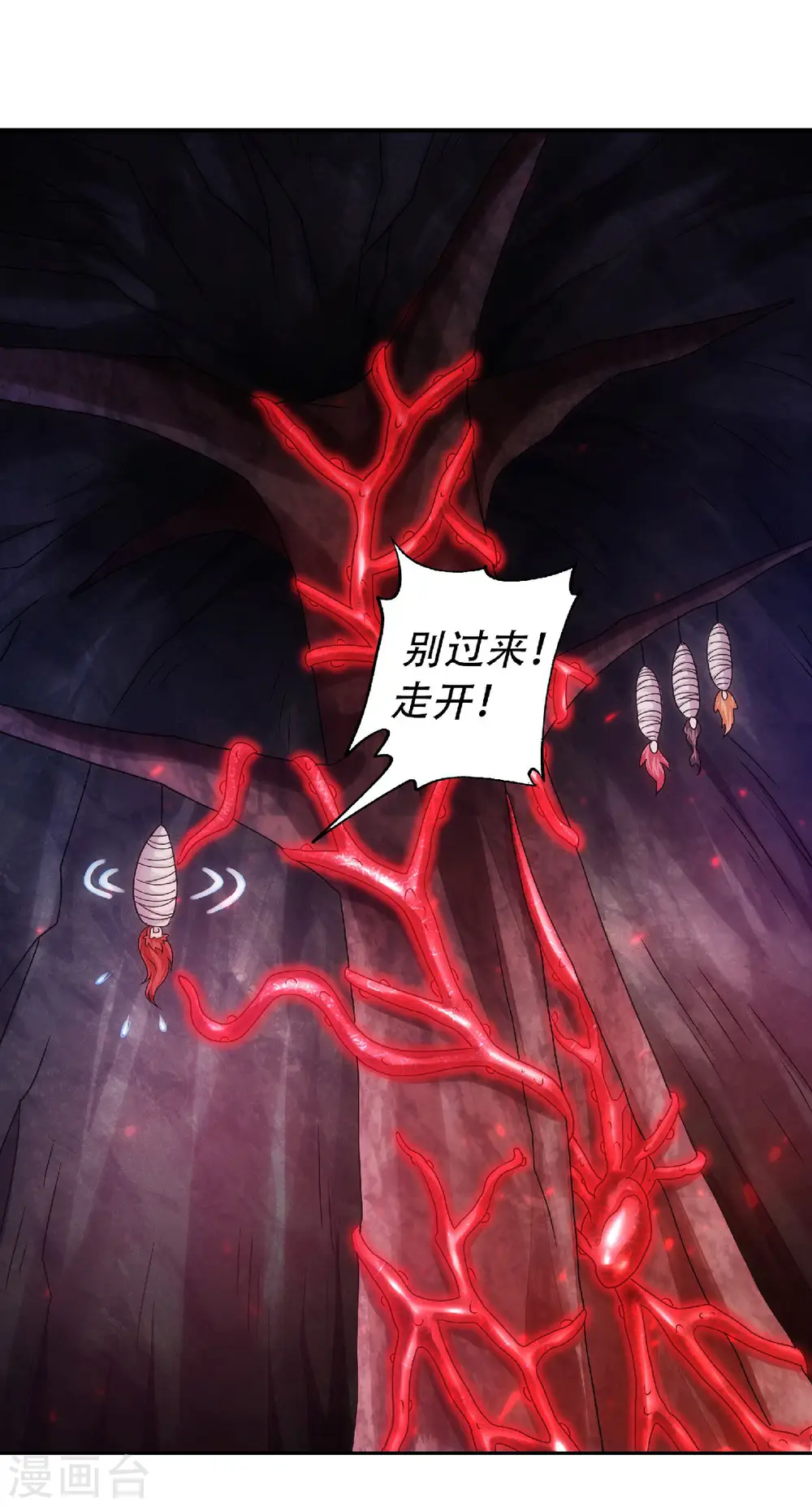 第二季第84话 洞窟激战，血族现身24