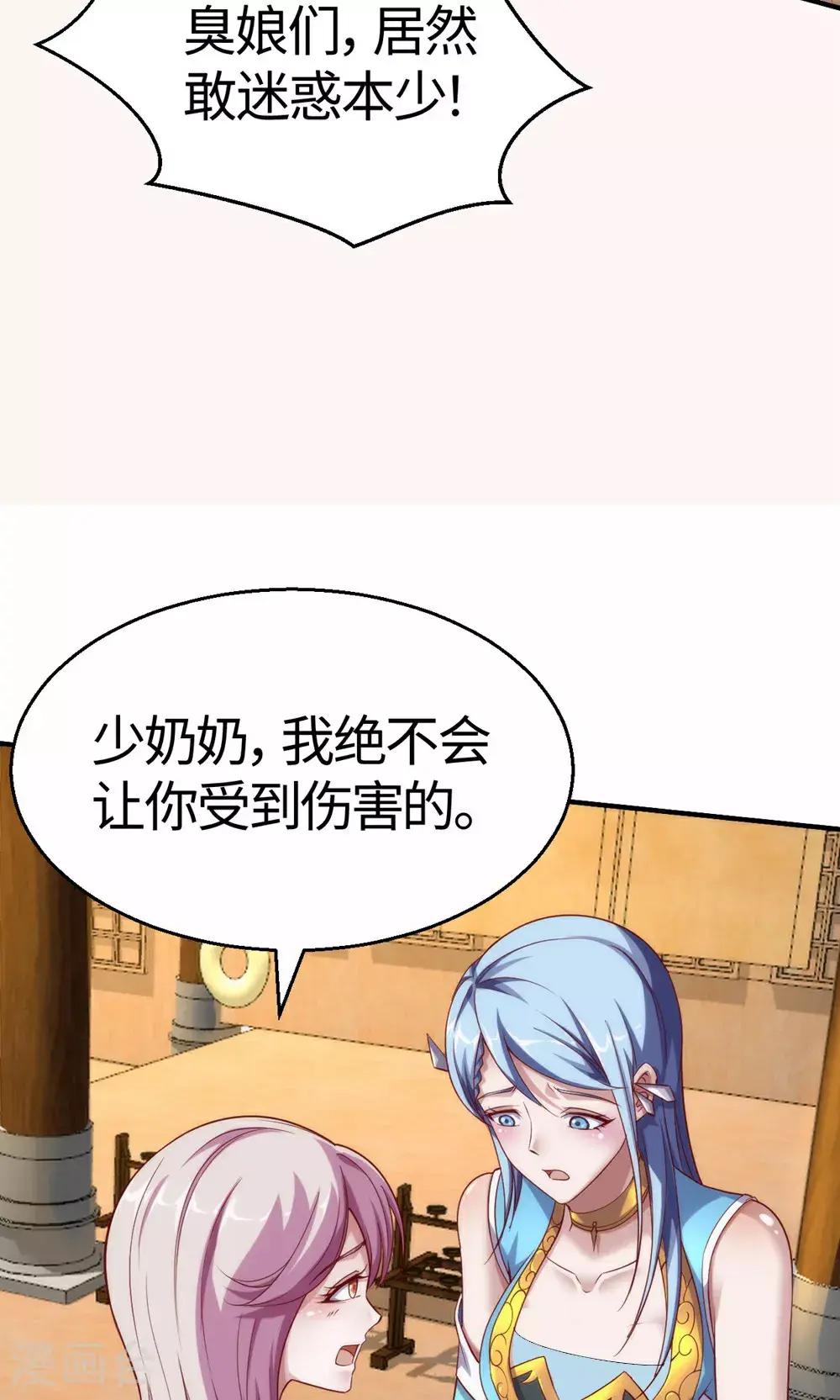 第2季第154话 皇级魅惑失效29