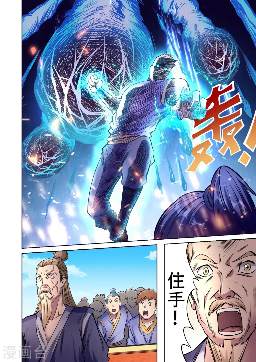 第42话 配角要逆袭？10