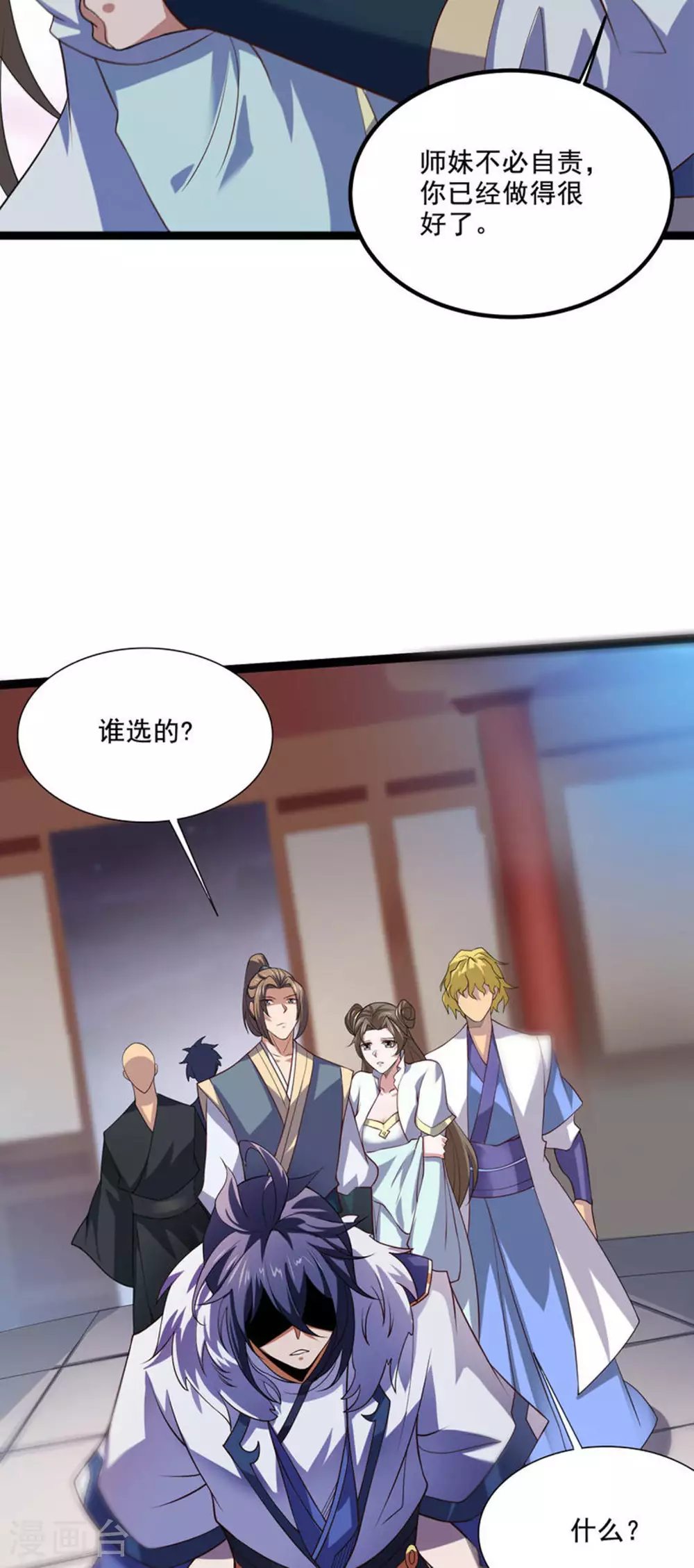 第2季第118话 惨遭暗算！16