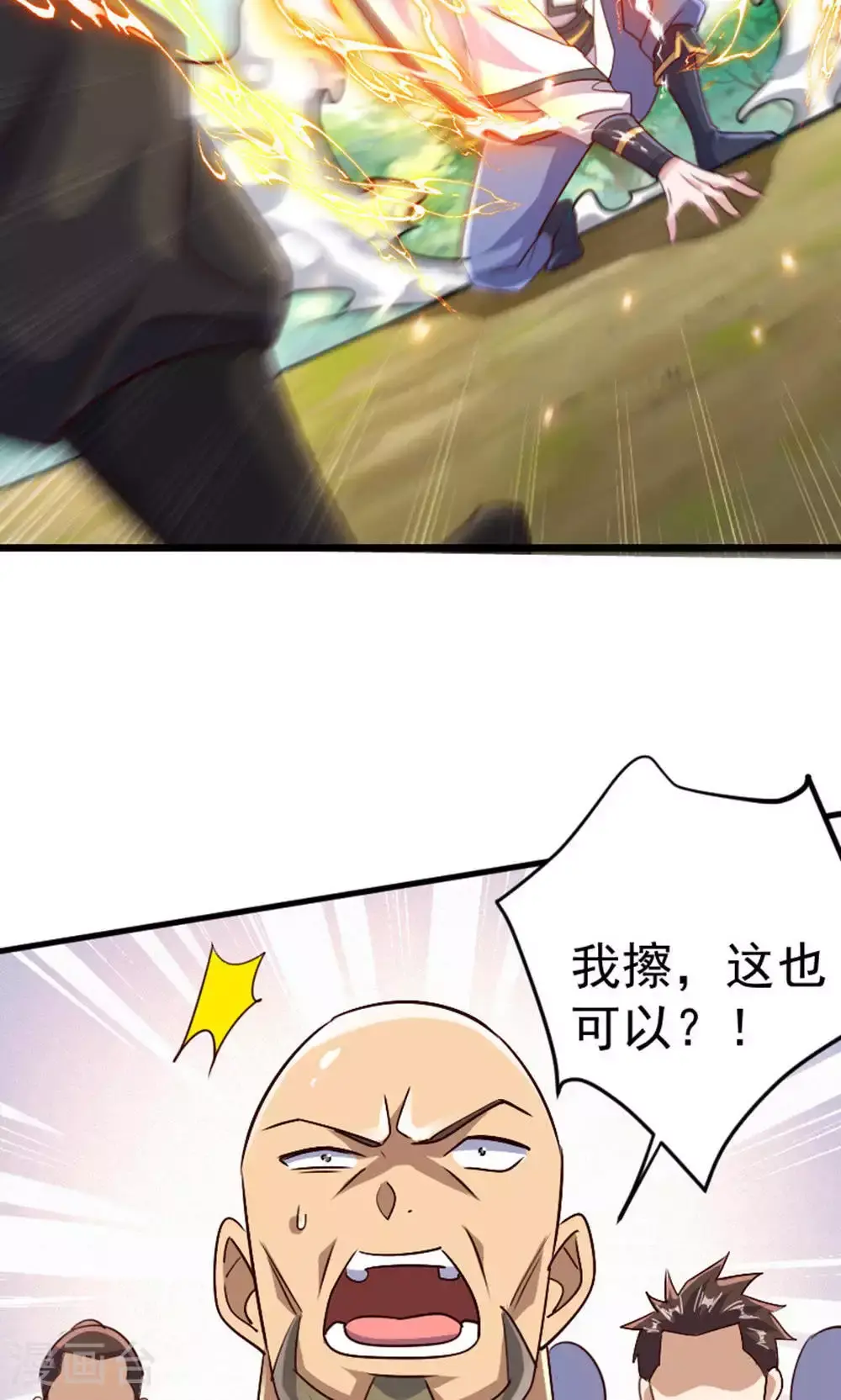 第2季第128话 绝地反击，掌灭狮皇25