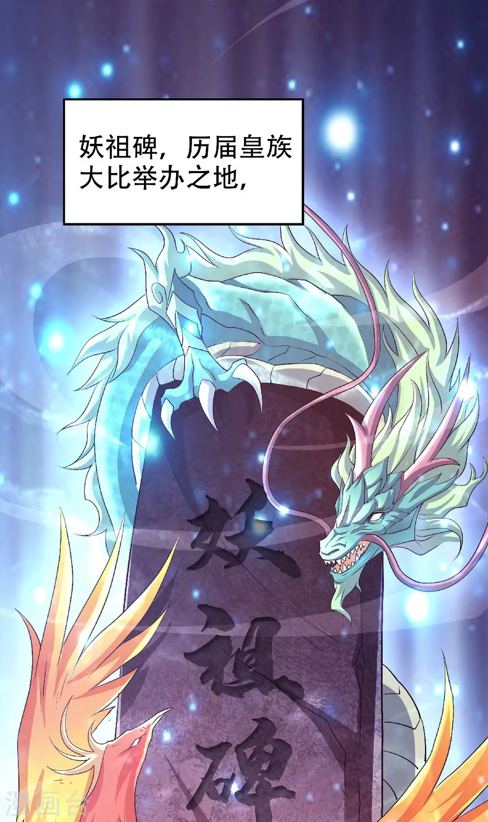 第二季第81话 各大皇族登场3