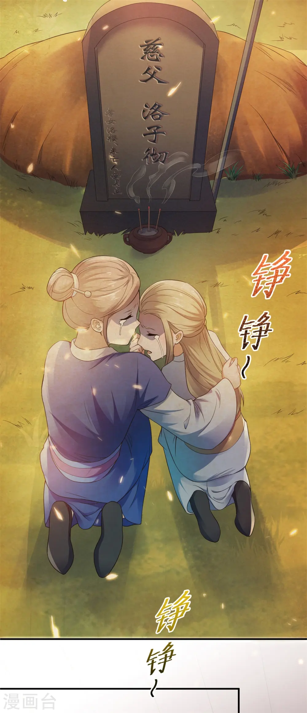 第二季第12话 你要记着姐姐我10