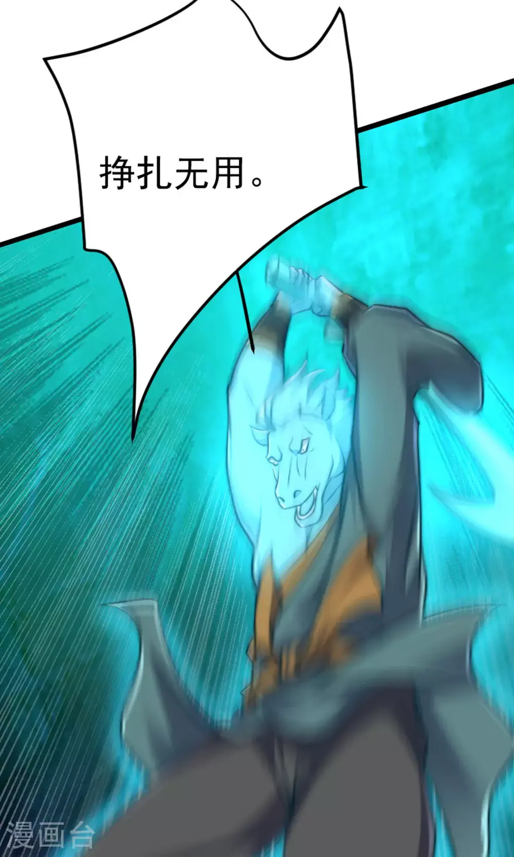 第2季第157话 有意思的底牌!33
