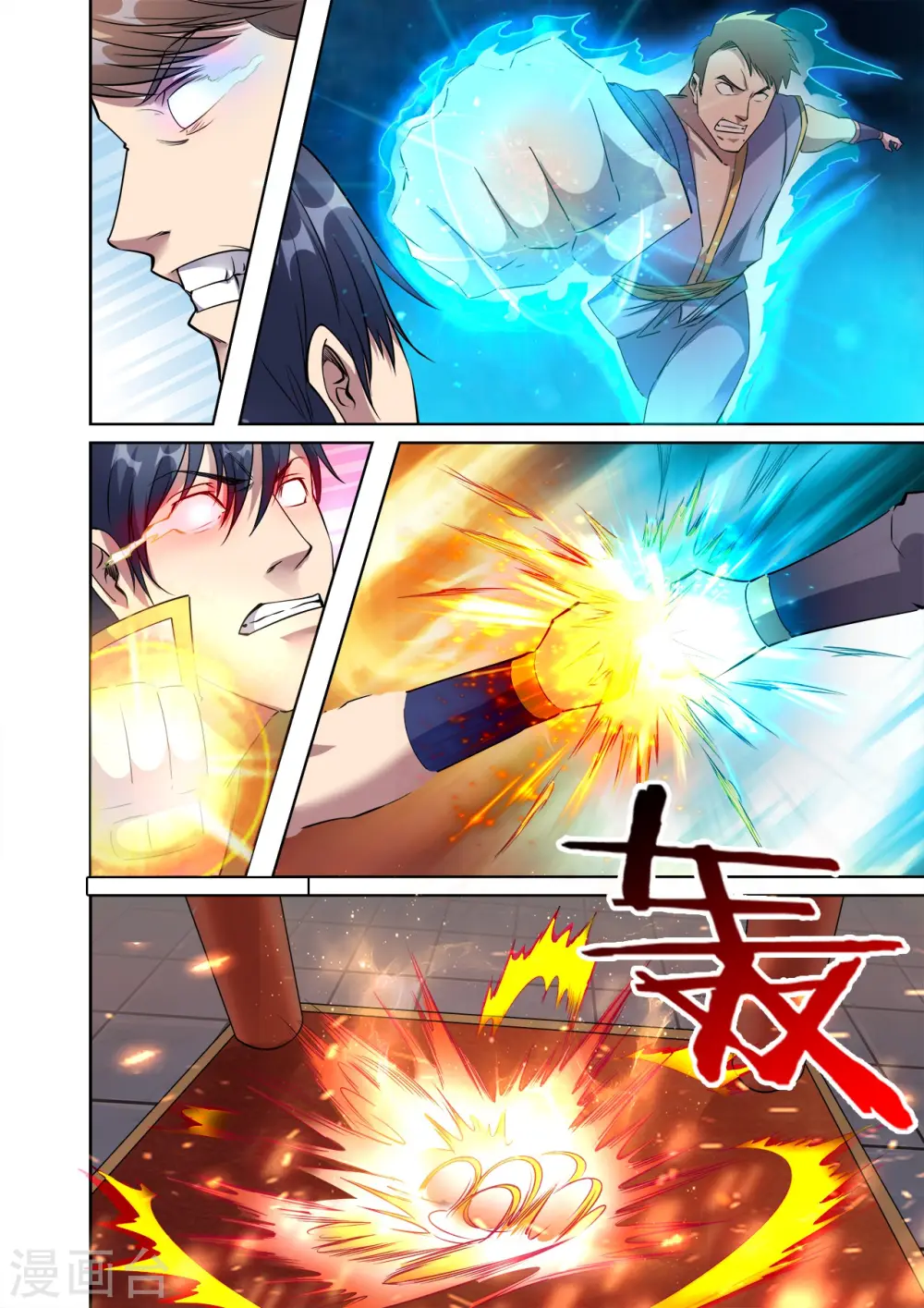 第40话 一个女人引发的决斗8
