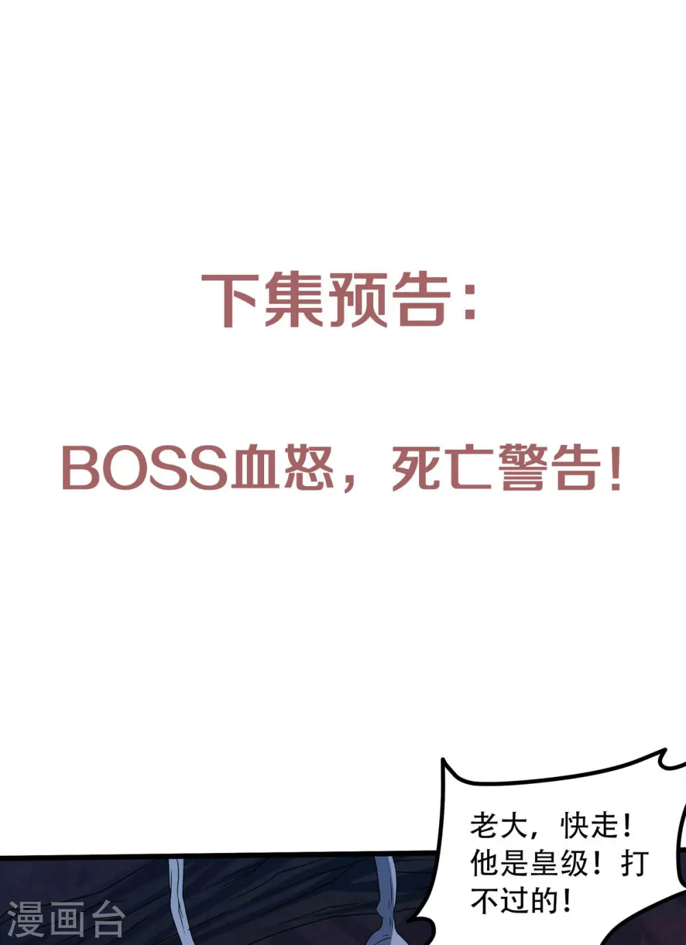 第二季第84话 洞窟激战，血族现身30