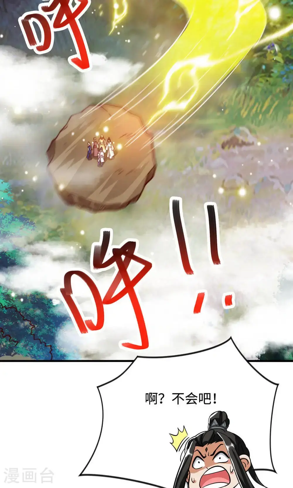 第2季第141话 兽族双姐妹9