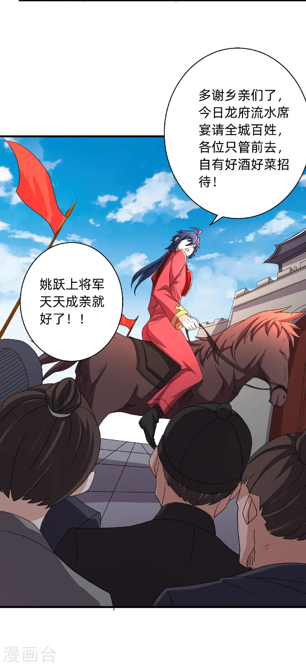 第二季第100话 驸马娶亲，满城相庆13