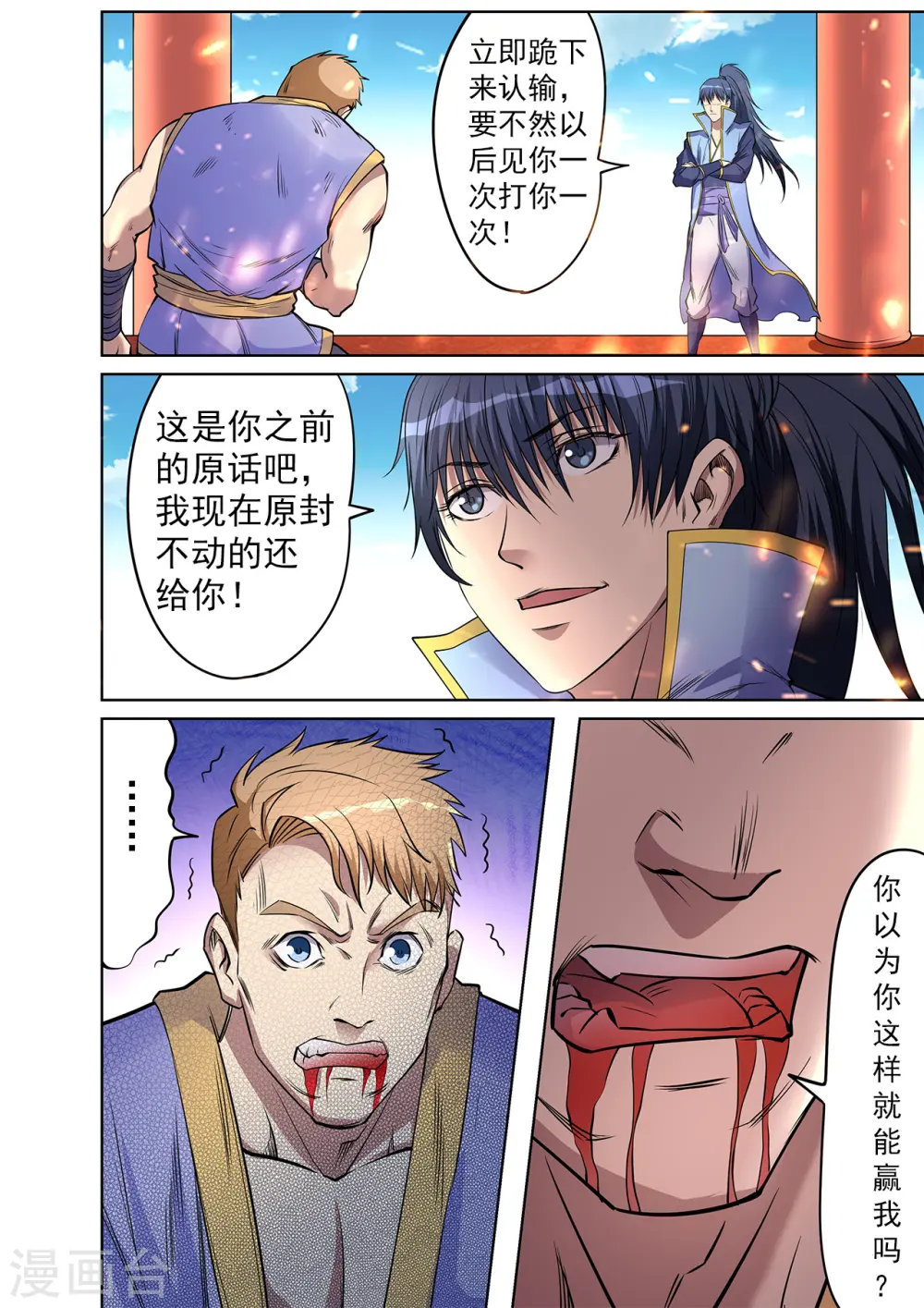 第41话 妖罡决显威9