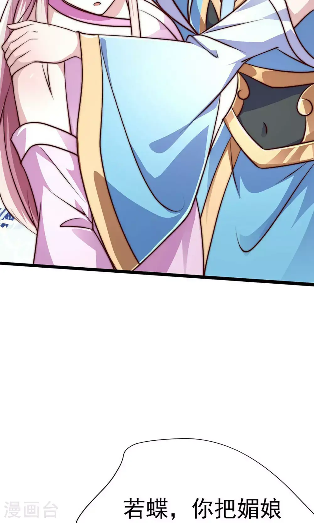 第2季第158话 退敌!组建势力!30