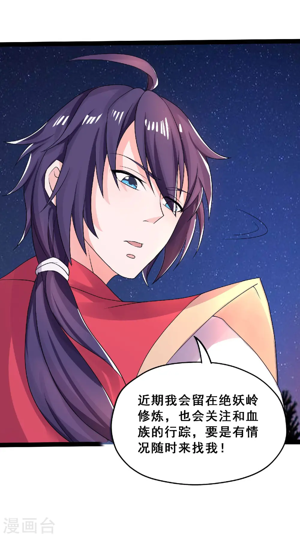 第二季第68话 青蛇王9