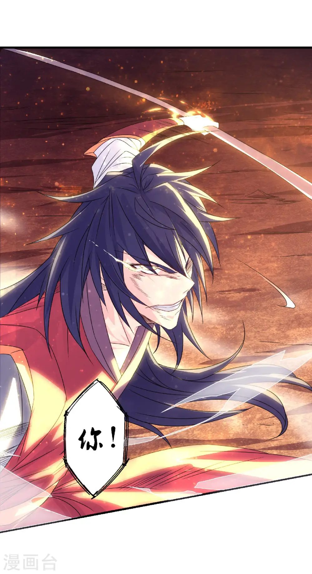 第二季第87话 祖脉真身，一击必杀2