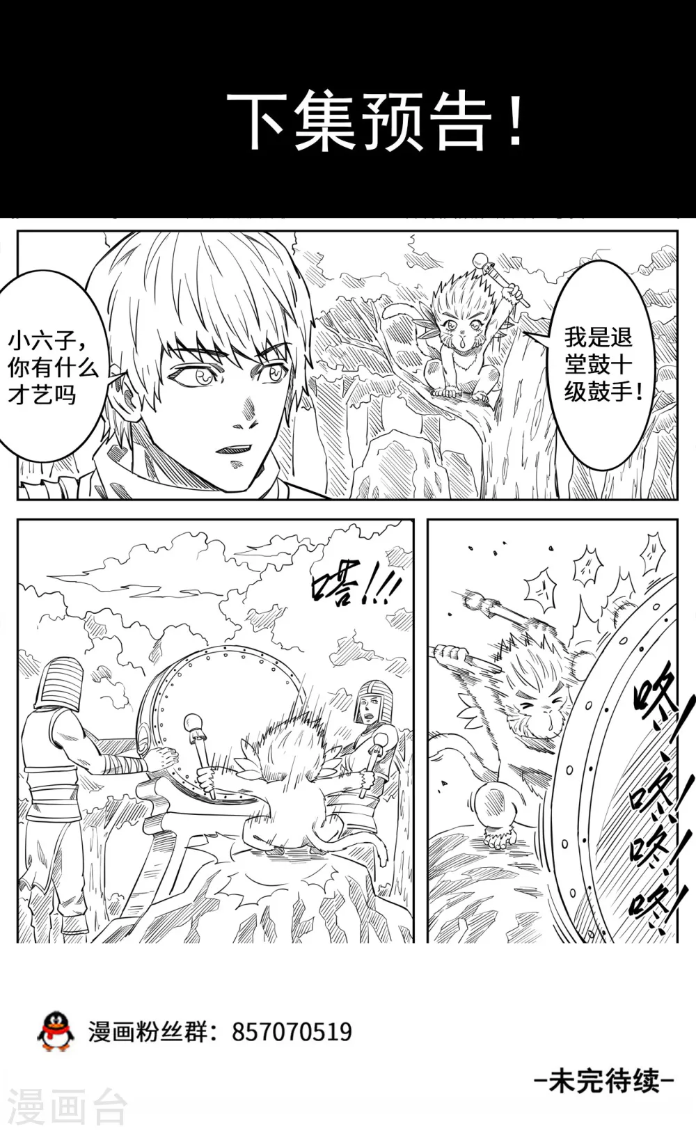 第142话 石破惊天10