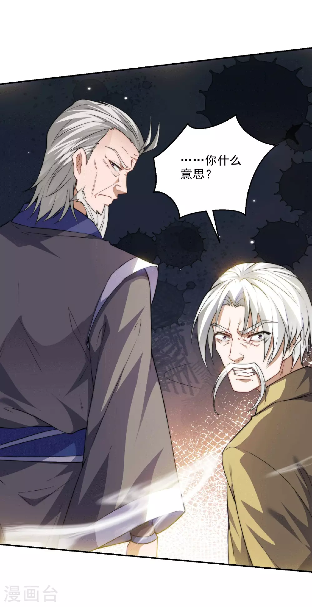 第2季第112话 脸都不要了15