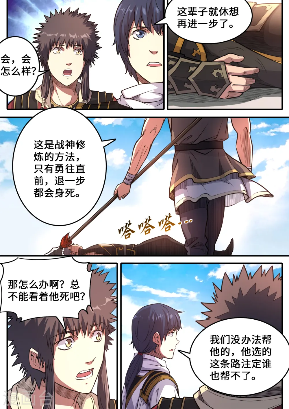 第178话 进则生退则死6
