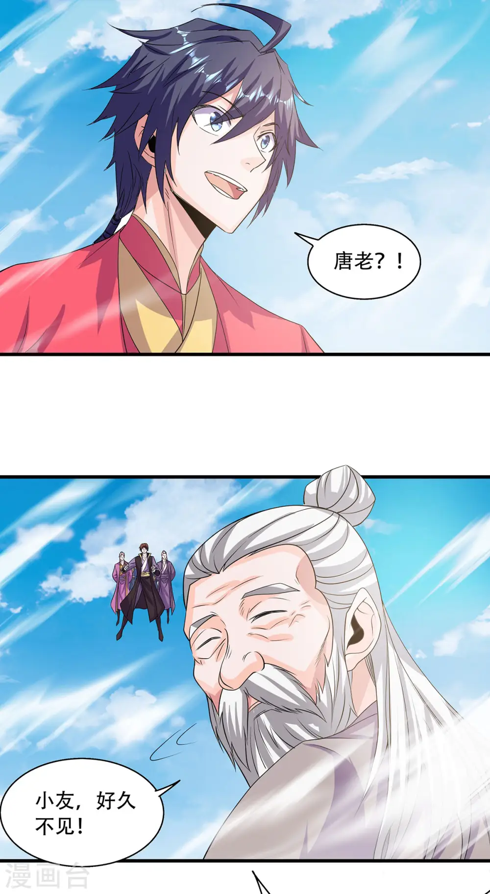 第二季第101话 天子殿下，迎接来迟18