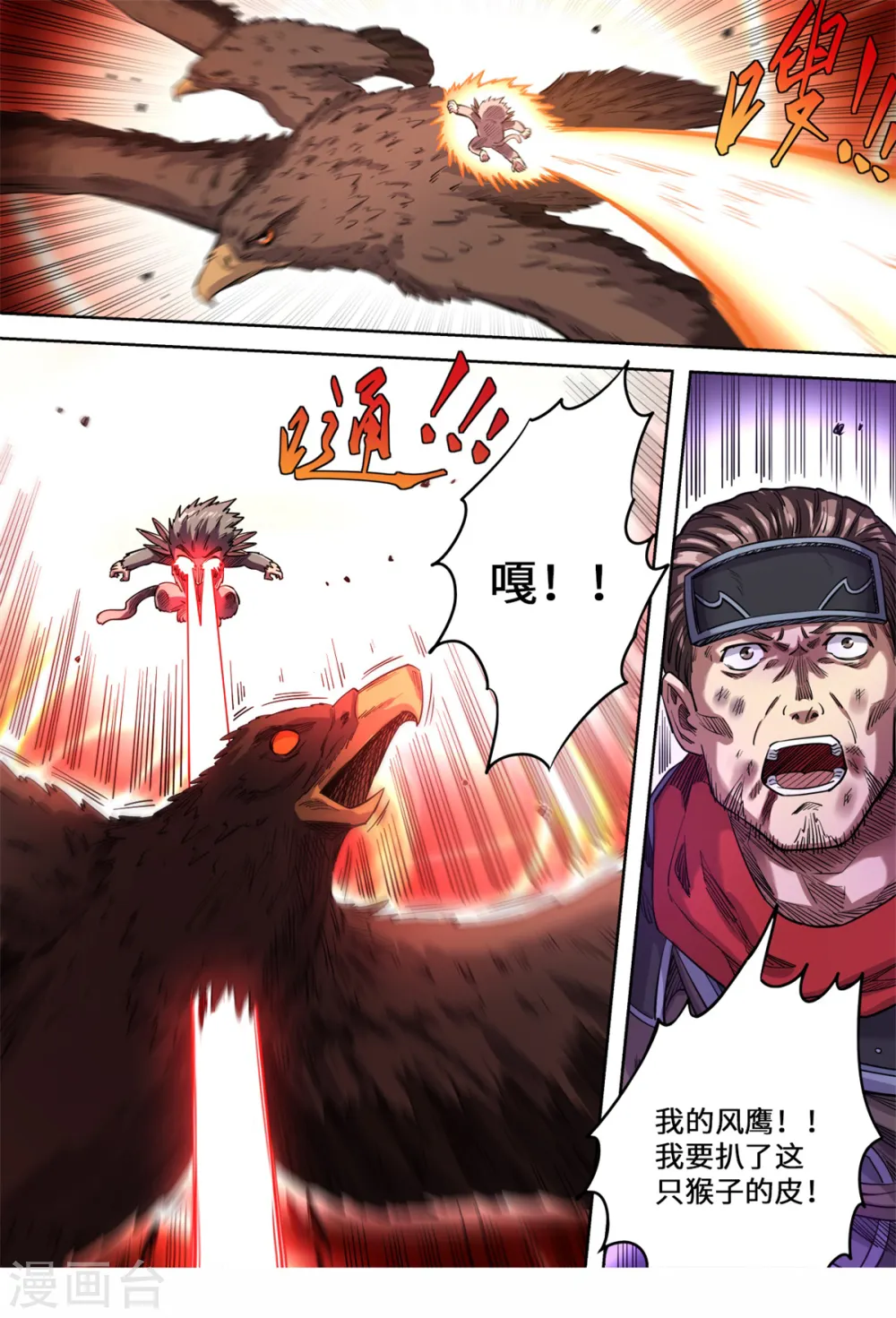 第154话 走错了啊！1