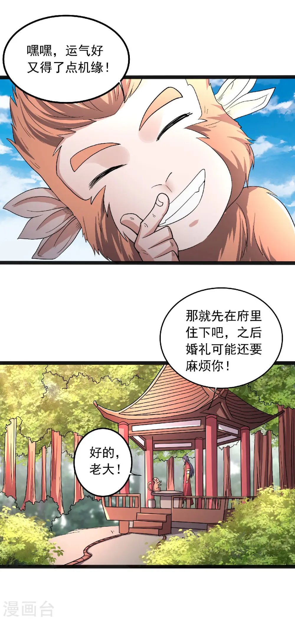 第二季第99话 亲朋齐聚，红颜送亲19